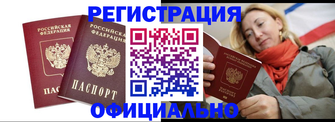 временная регистрация в квартире в Мурино