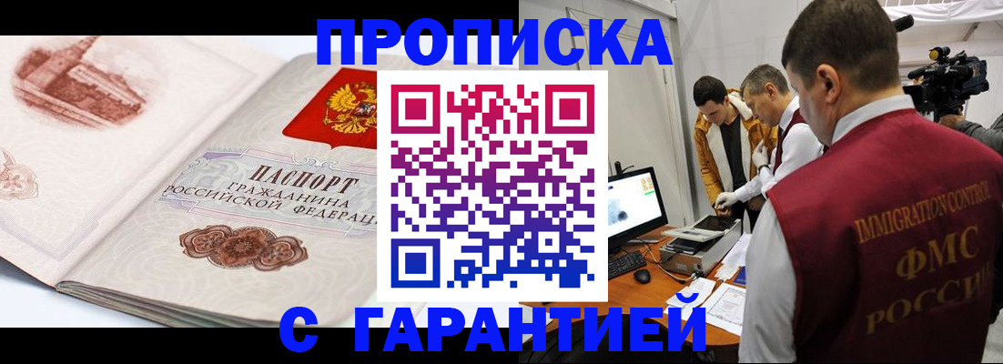 временная регистрация надежно в Мурино